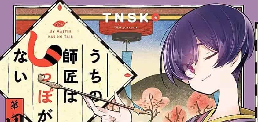Uchi no Shishou wa Shippo ga Nai - Manga erhält eine Anime-Adaption