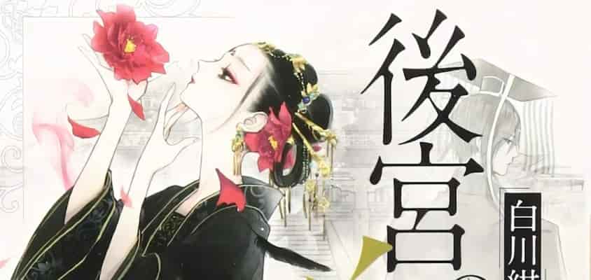 Kōkyū no Karasu Hofintrigen-Romanserie erhält einen Anime