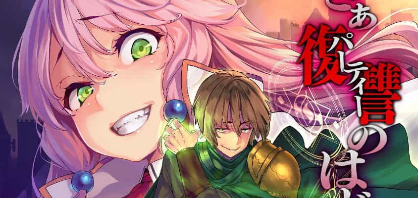 Redo of Healer Anime angekündigt