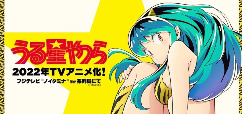 Rumiko Takahashis "Urusei Yatsura" bekommt 2022 einen neuen Anime