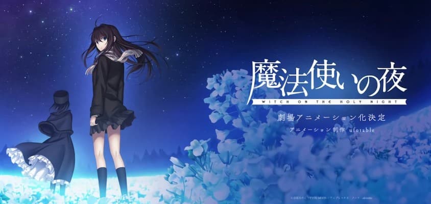 Ufotable kündigt den Film Mahoutsukai no Yoru mit einem Teaser-Trailer an